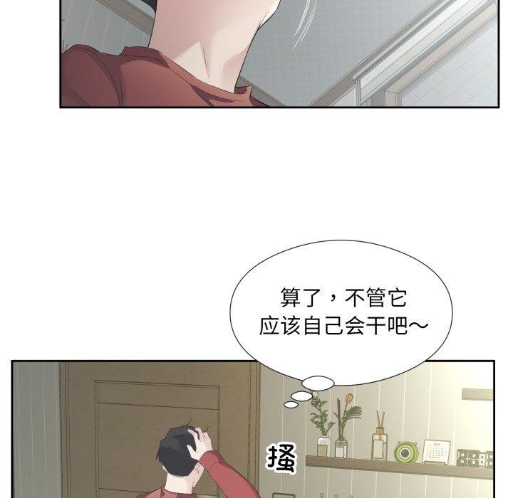 《回归单身的继女》漫画 第5話