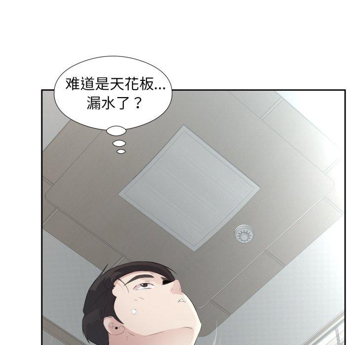 《回归单身的继女》漫画 第5話