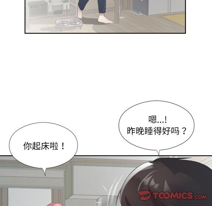 《回归单身的继女》漫画 第5話