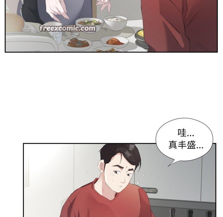 《回归单身的继女》漫画 第5話