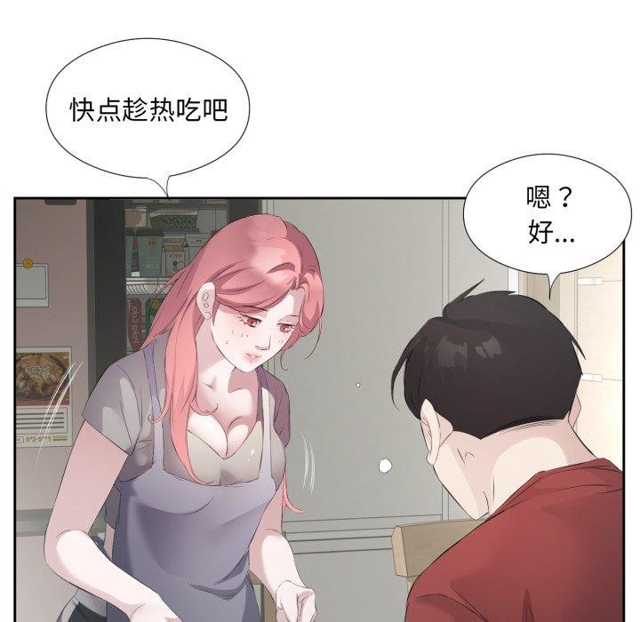《回归单身的继女》漫画 第5話