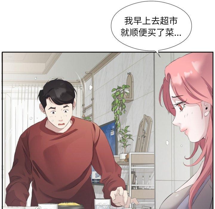 《回归单身的继女》漫画 第5話