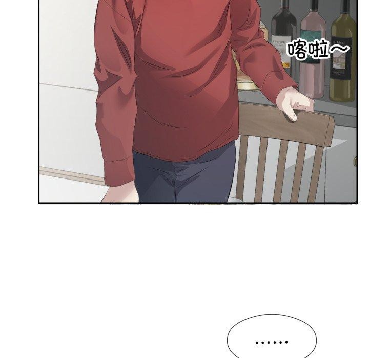 《回归单身的继女》漫画 第5話