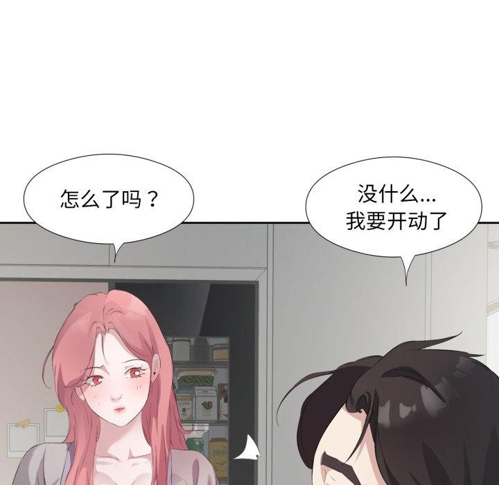 《回归单身的继女》漫画 第5話
