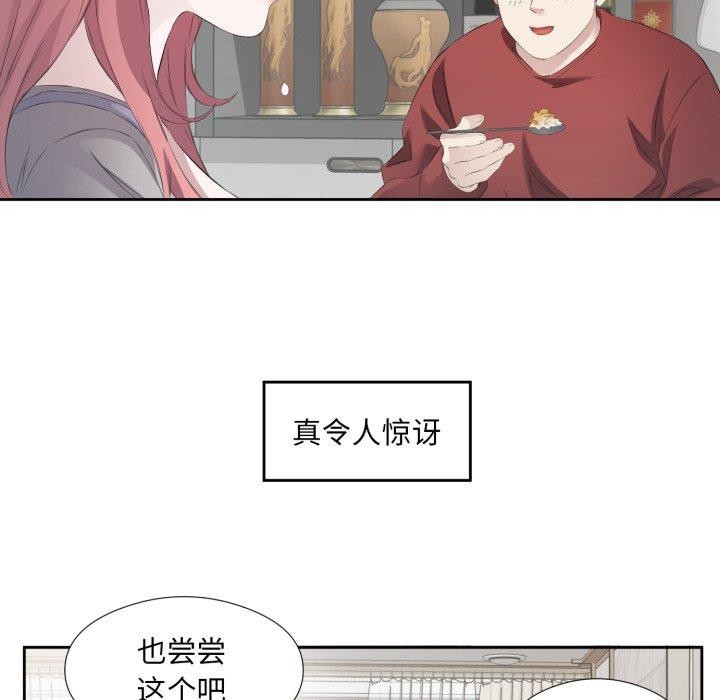 《回归单身的继女》漫画 第5話