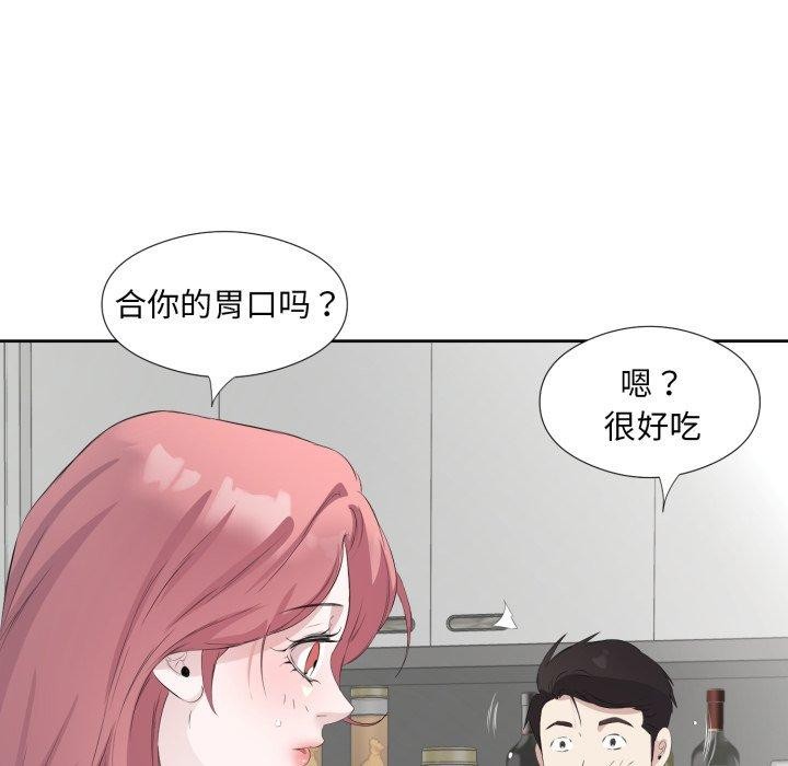 《回归单身的继女》漫画 第5話