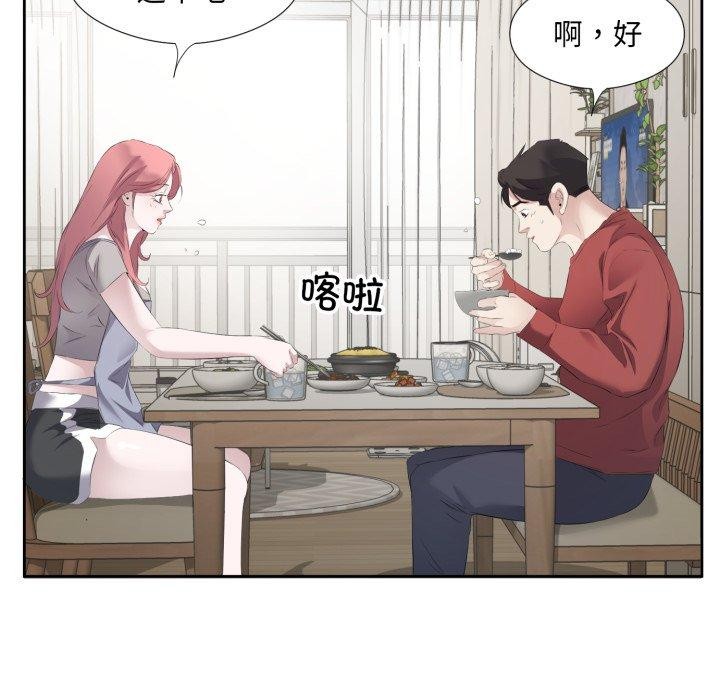 《回归单身的继女》漫画 第5話