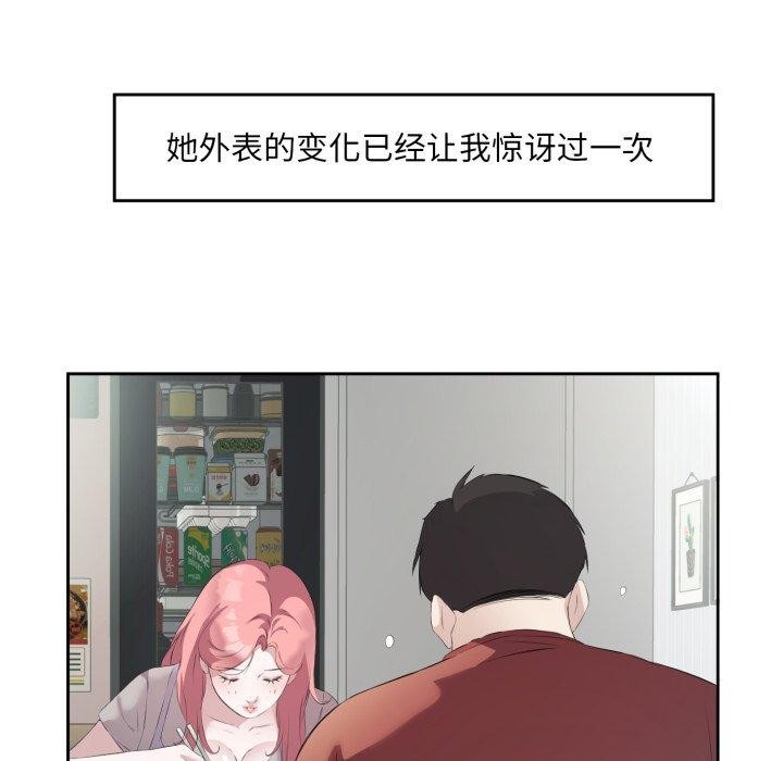 《回归单身的继女》漫画 第5話