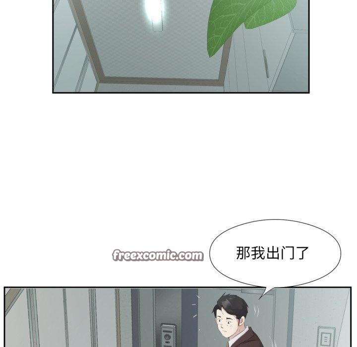《回归单身的继女》漫画 第5話