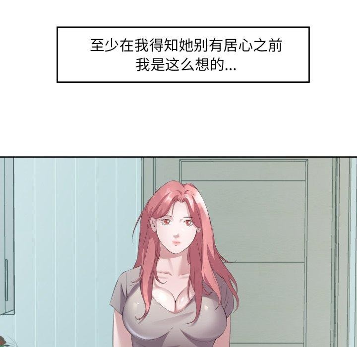 《回归单身的继女》漫画 第5話