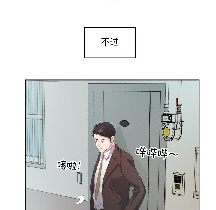 《回归单身的继女》漫画 第5話