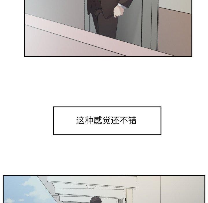 《回归单身的继女》漫画 第5話