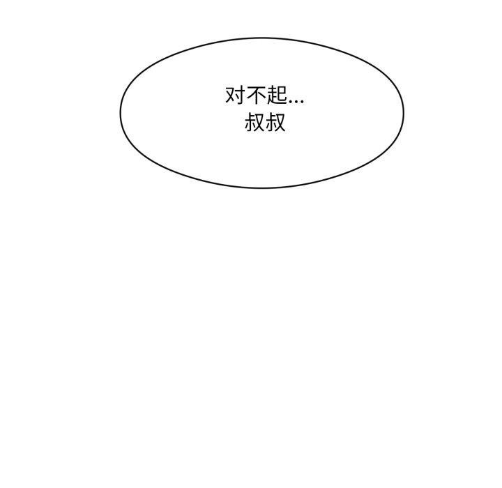 《回归单身的继女》漫画 第5話