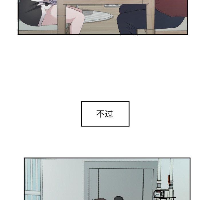 《回归单身的继女》漫画 第6話