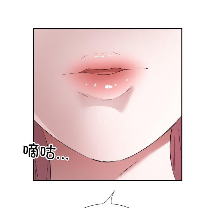 《回归单身的继女》漫画 第6話