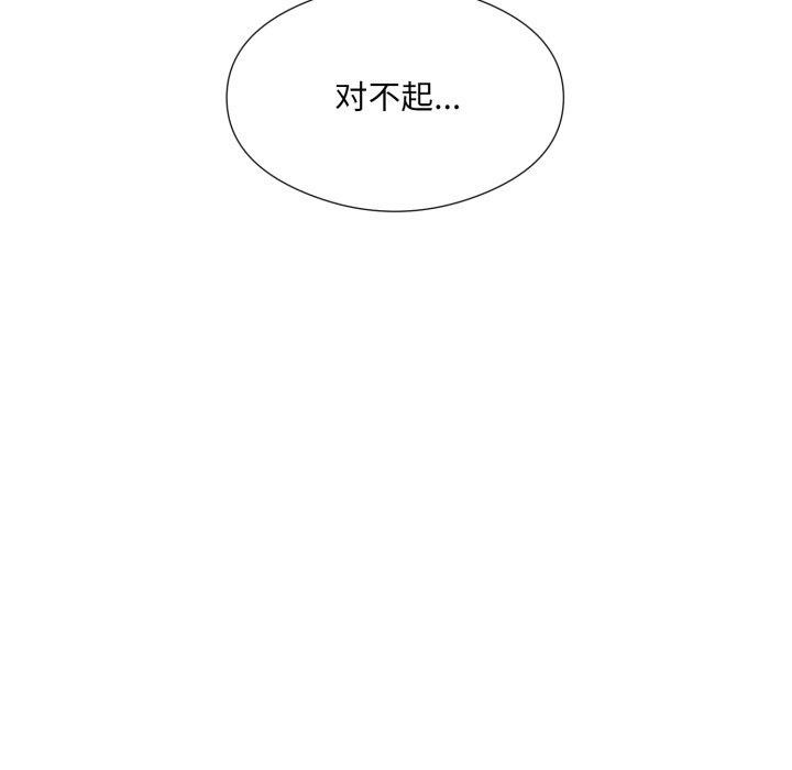 《回归单身的继女》漫画 第6話