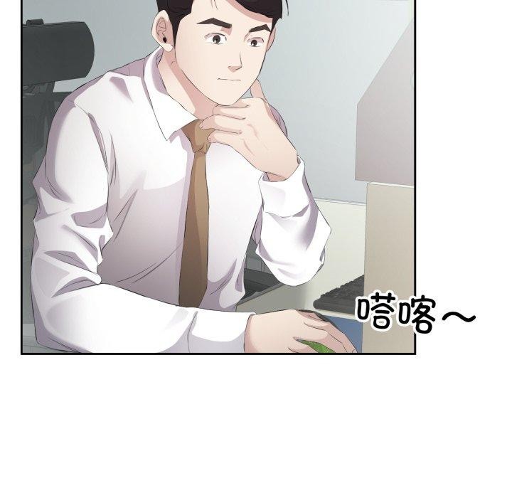 《回归单身的继女》漫画 第6話