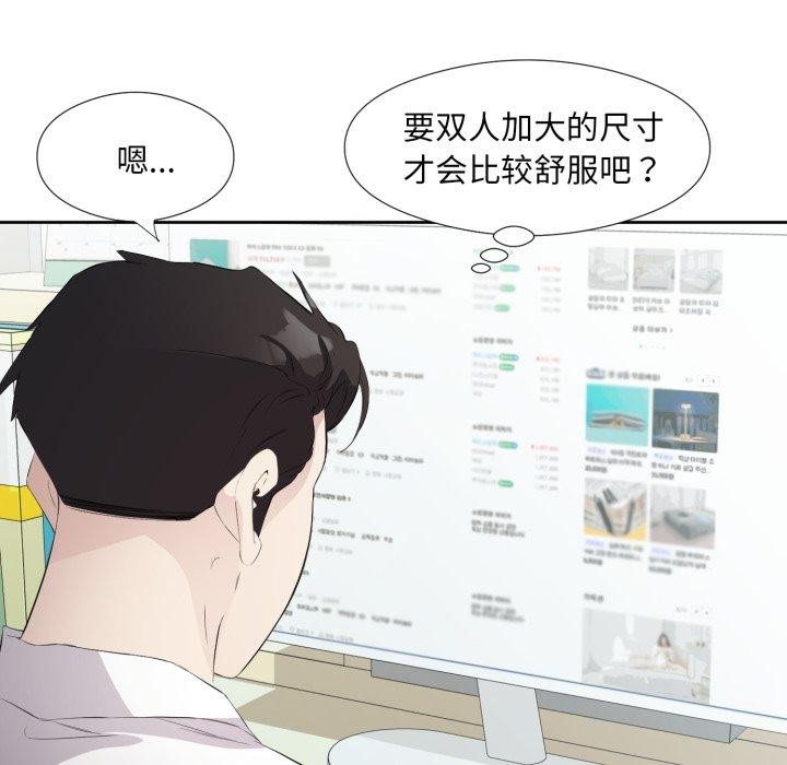 《回归单身的继女》漫画 第6話