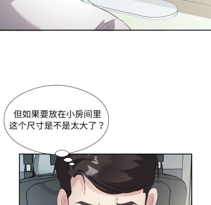 《回归单身的继女》漫画 第6話