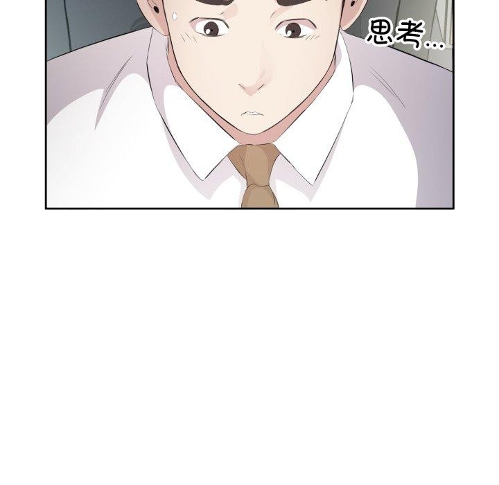 《回归单身的继女》漫画 第6話
