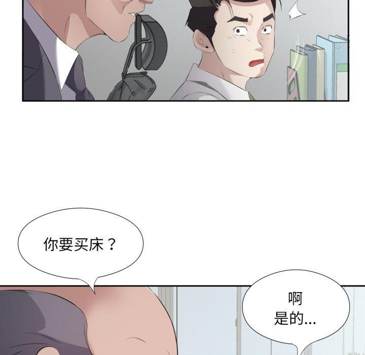 《回归单身的继女》漫画 第6話