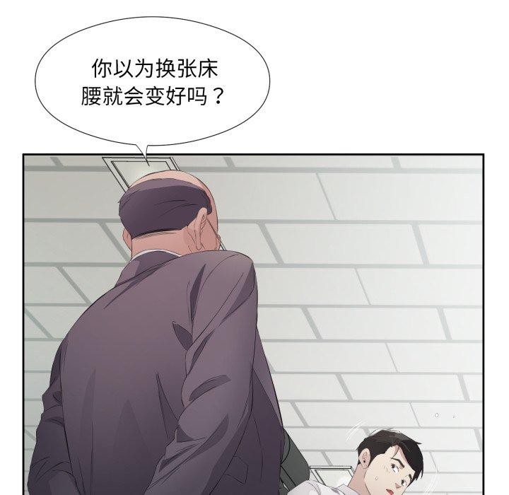 《回归单身的继女》漫画 第6話