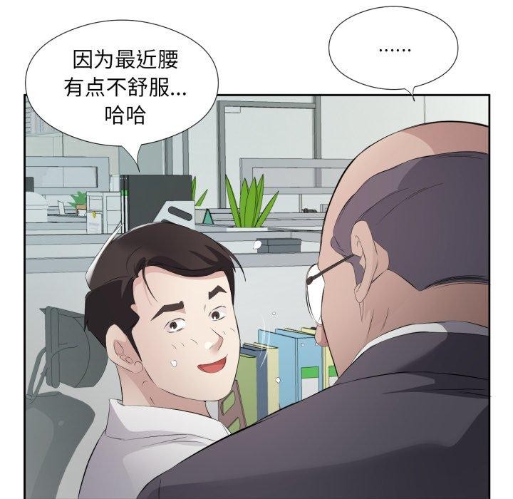《回归单身的继女》漫画 第6話