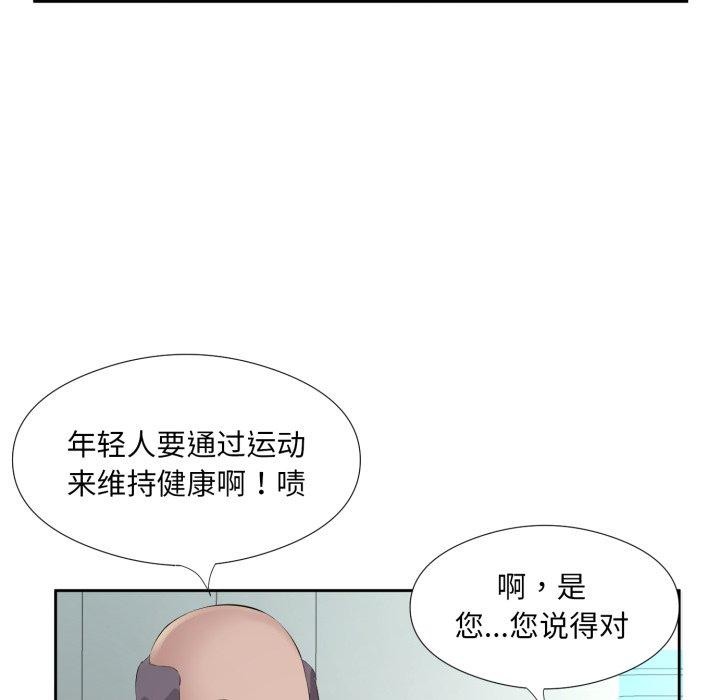 《回归单身的继女》漫画 第6話