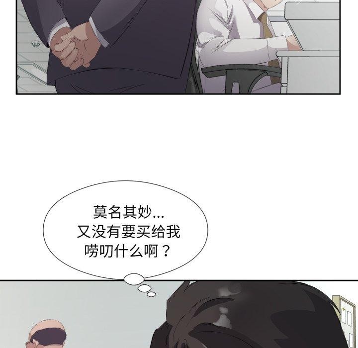 《回归单身的继女》漫画 第6話