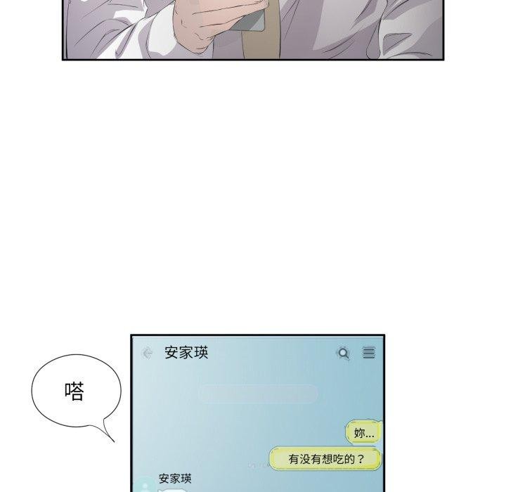 《回归单身的继女》漫画 第6話