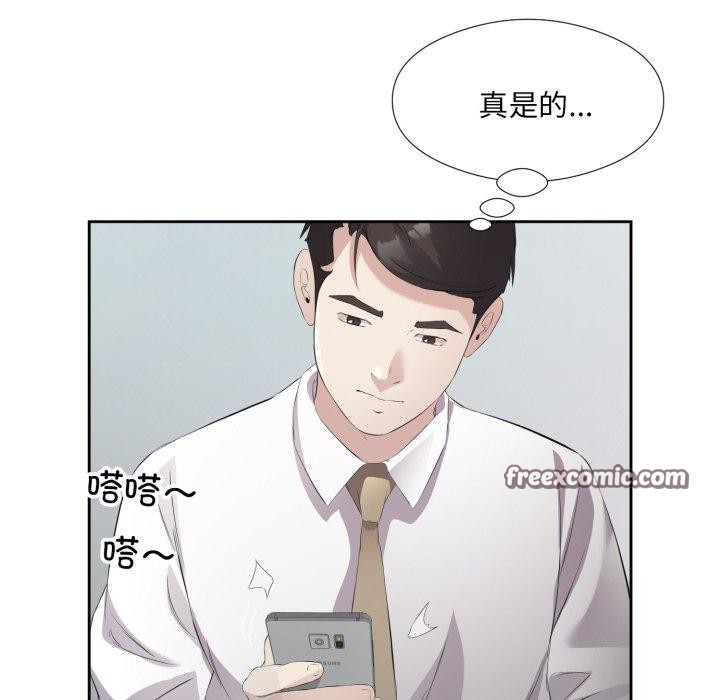 《回归单身的继女》漫画 第6話