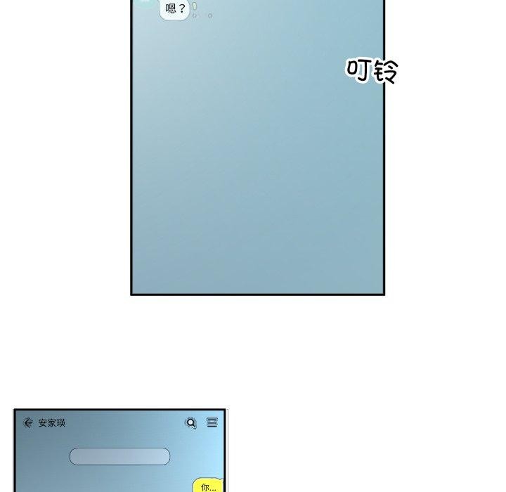 《回归单身的继女》漫画 第6話