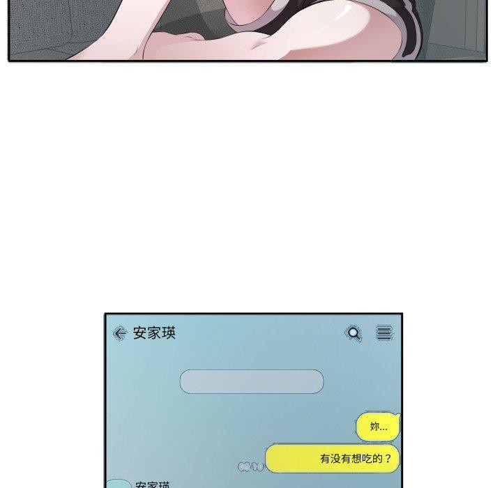 《回归单身的继女》漫画 第6話