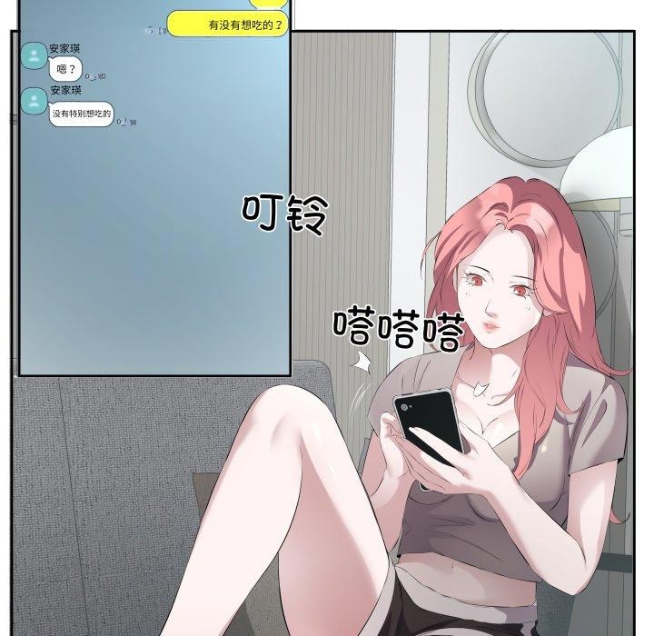 《回归单身的继女》漫画 第6話