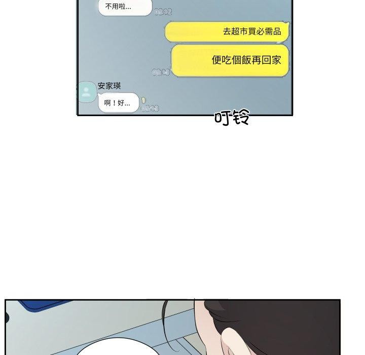 《回归单身的继女》漫画 第6話