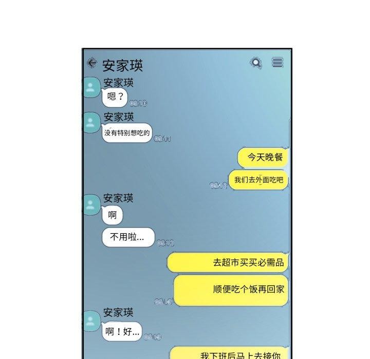 《回归单身的继女》漫画 第6話