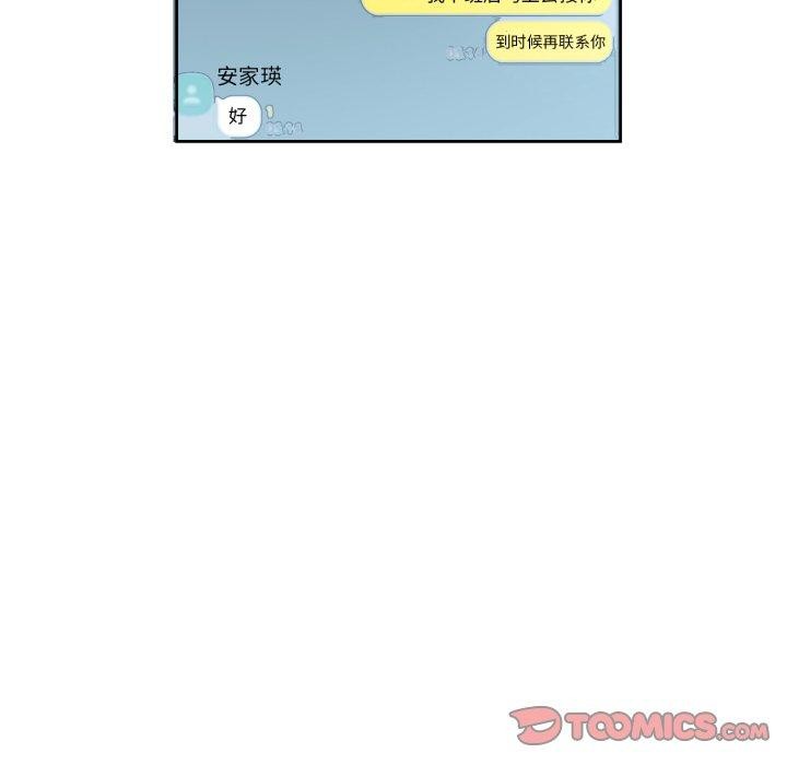 《回归单身的继女》漫画 第6話