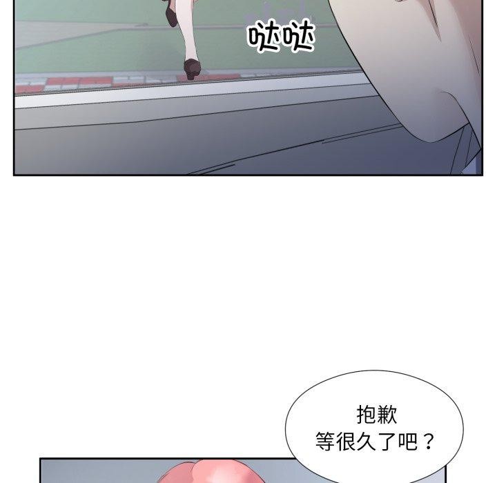 《回归单身的继女》漫画 第6話