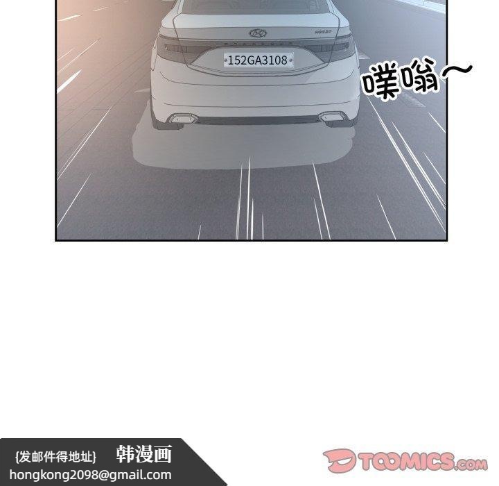 《回归单身的继女》漫画 第6話