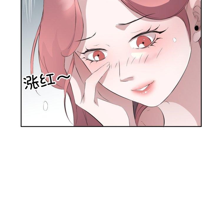 《回归单身的继女》漫画 第6話