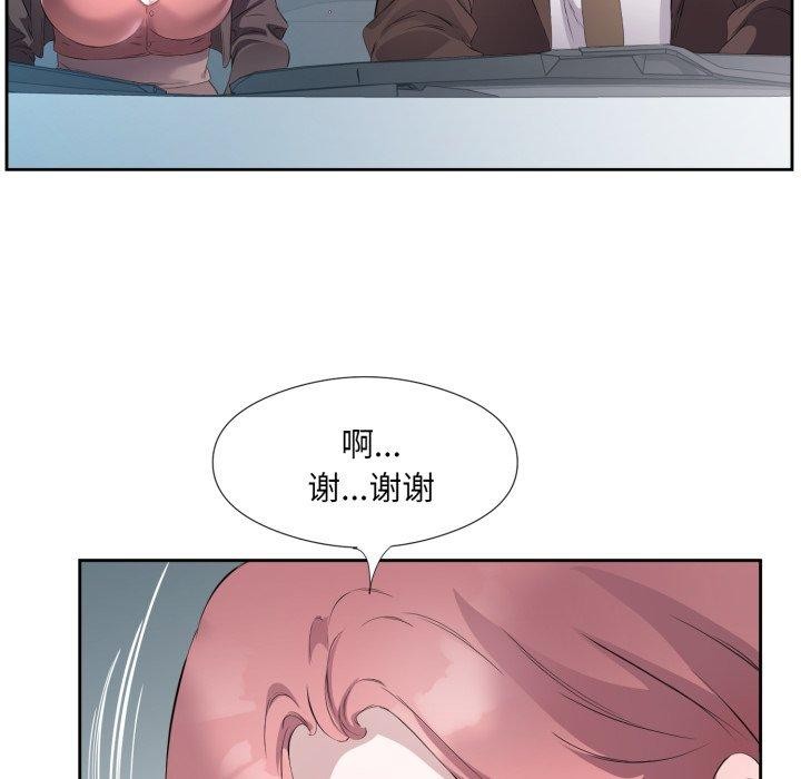 《回归单身的继女》漫画 第6話