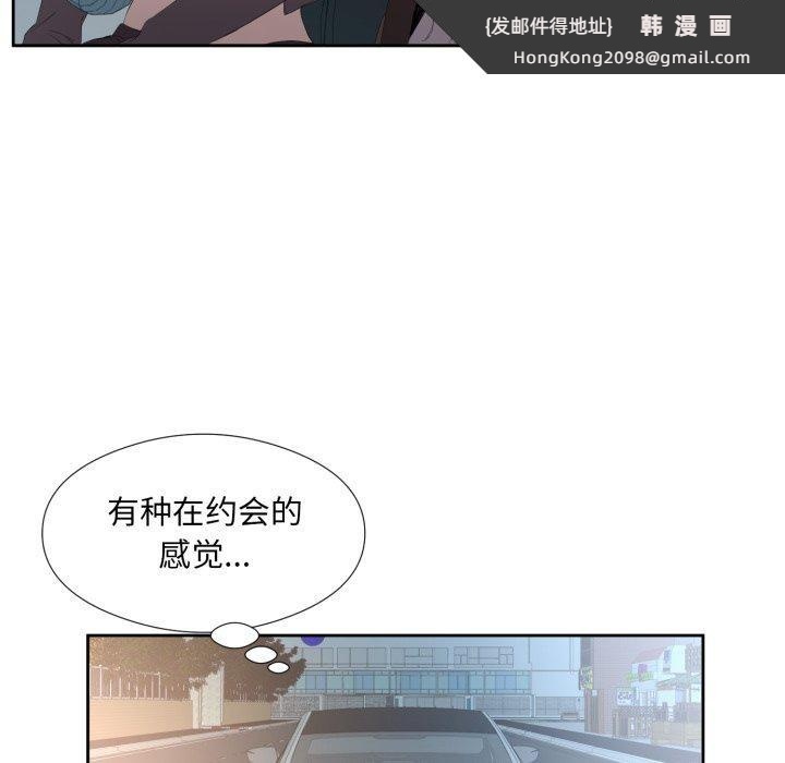 《回归单身的继女》漫画 第6話