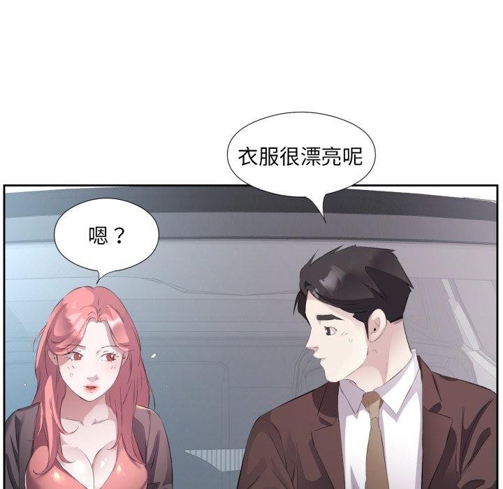 《回归单身的继女》漫画 第6話
