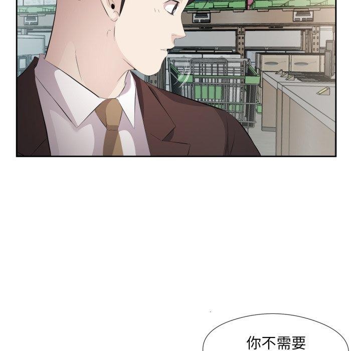 《回归单身的继女》漫画 第6話