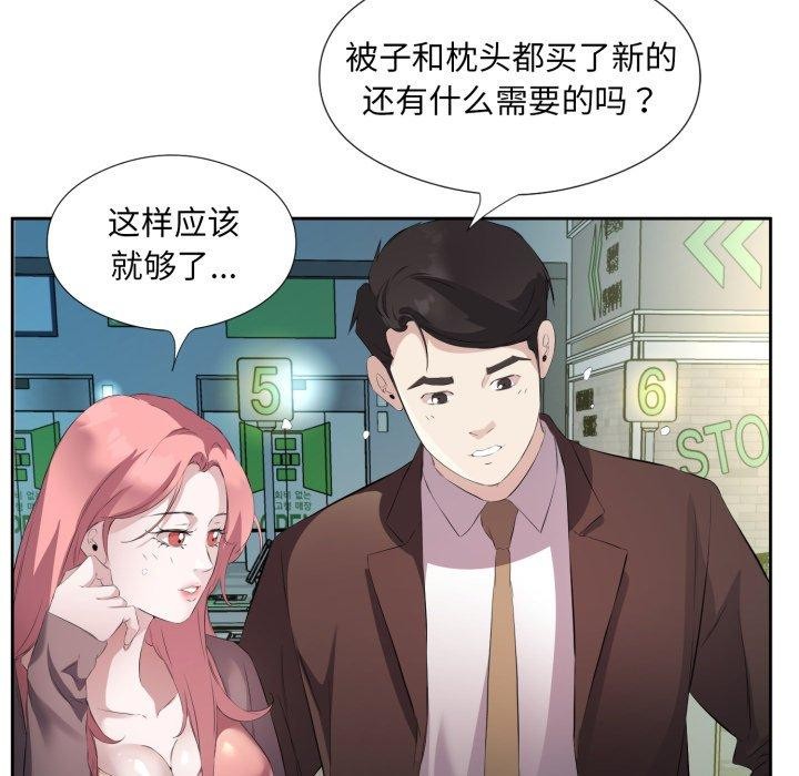 《回归单身的继女》漫画 第6話