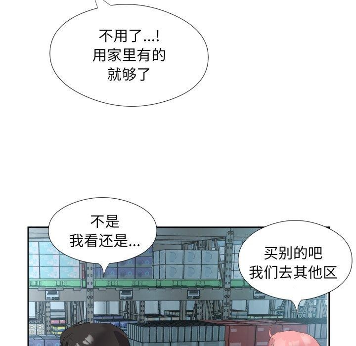 《回归单身的继女》漫画 第6話