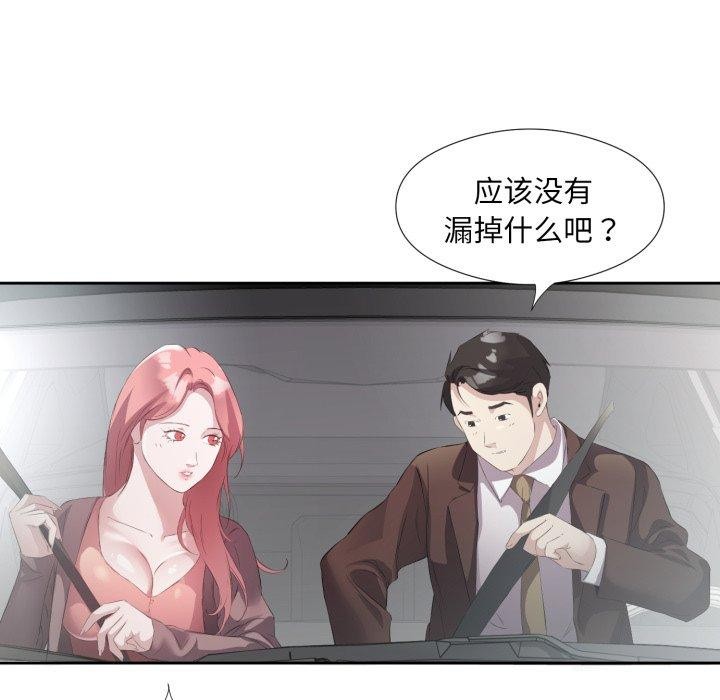 《回归单身的继女》漫画 第6話