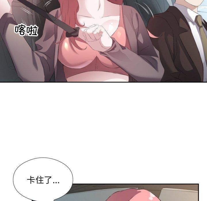《回归单身的继女》漫画 第6話