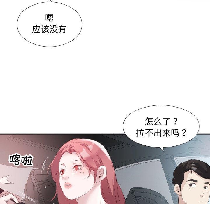 《回归单身的继女》漫画 第6話