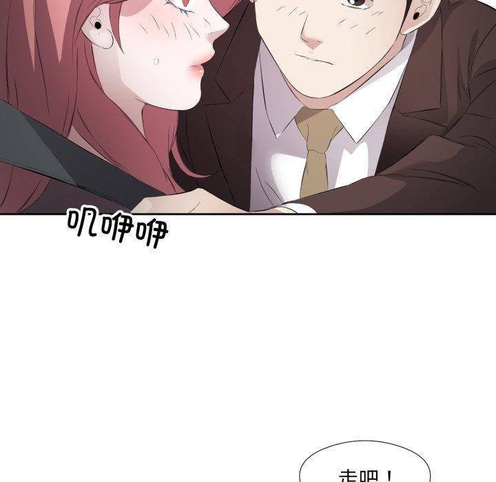 《回归单身的继女》漫画 第6話